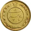 سکه طلا پنج پهلوی تصویری