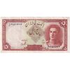 اسکناس 5 ریال - تک - AU50 - محمد رضا شاه