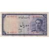 اسکناس 10 ریال سری سوم - تک - VF25 - محمد رضا شاه