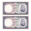 اسکناس 10 ریال 1340 - جفت - UNC62 - محمد رضا شاه
