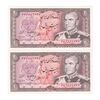 اسکناس 20 ریال (انصاری - مهران) ریال باز - جفت - UNC63 - محمد رضا شاه