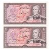 اسکناس 20 ریال (انصاری - مهران) ریال باز - جفت - UNC64 - محمد رضا شاه