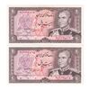 اسکناس 20 ریال (انصاری - مهران) ریال بسته - جفت - AU58 - محمد رضا شاه