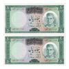 اسکناس 50 ریال (آموزگار - سمیعی) - جفت - UNC61 - محمد رضا شاه