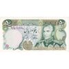 اسکناس 50 ریال (آموزگار - یگانه) - تک - AU58 - محمد رضا شاه