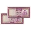 اسکناس 100 ریال (آموزگار - جهانشاهی) - جفت - UNC64 - محمد رضا شاه