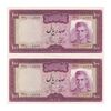 اسکناس 100 ریال (آموزگار - جهانشاهی) - جفت - UNC64 - محمد رضا شاه