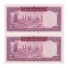 اسکناس 100 ریال (آموزگار - جهانشاهی) - جفت - UNC64 - محمد رضا شاه