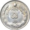 سکه 5 ریال 1345 - MS64 - محمد رضا شاه