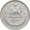 سکه 10 ریال 1351 - EF40 - محمد رضا شاه
