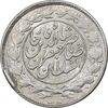 سکه 1000 دینار 1299 صاحبقران - AU58 - ناصرالدین شاه