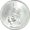 مدال نقره یادبود تاجگذاری 1346 - MS64 - محمد رضا شاه
