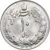 سکه 10 ریال 1339 - MS64 - محمد رضا شاه