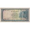 اسکناس 200 ریال سری سوم - تک - F15 - محمد رضا شاه