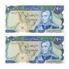 اسکناس 200 ریال (انصاری - مهران) شهیاد آریامهر - جفت - UNC64 - محمد رضا شاه