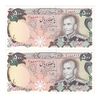 اسکناس 500 ریال (یگانه - خوش کیش) - جفت - UNC62 - محمد رضا شاه
