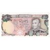 اسکناس 500 ریال (انصاری - یگانه) - تک - UNC64 - محمد رضا شاه