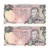 اسکناس 500 ریال (انصاری - یگانه) - جفت - UNC63 - محمد رضا شاه