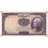 اسکناس 10 ریال پشت فارسی - بدون مهر - تک - AU55 - رضا شاه