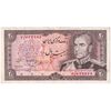 اسکناس 20 ریال (انصاری - مهران) ریال بسته - تک - EF45 - محمد رضا شاه