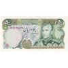 اسکناس 50 ریال (انصاری - یگانه) - تک - UNC62 - محمد رضا شاه