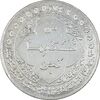 مدال نقره تولیت استان مقدس شاه چراغ - AU - محمد رضا شاه