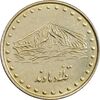 سکه 1 ریال 1376 دماوند - AU55 - جمهوری اسلامی