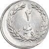 سکه 2 ریال 1360 - خارج از مرکز - MS62 - جمهوری اسلامی
