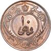 سکه 10 شاهی 1314 - MS61 - رضا شاه