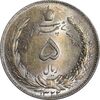 سکه 5 ریال 1322 - MS63 - محمد رضا شاه