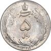 سکه 5 ریال 1328 - MS62 - محمد رضا شاه