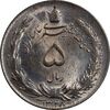 سکه 5 ریال 1328 - MS62 - محمد رضا شاه