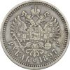 سکه 1 روبل 1897 نیکلای دوم - تیپ یک - EF45 - روسیه
