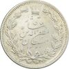 سکه 5000 دینار 1320 خطی - AU58 - مظفرالدین شاه