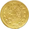 سکه طلا یک تومان سفر فرنگ