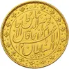 سکه طلا ده تومان خطی متفاوت