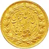 سکه طلا دو تومان امام رضا (ع) خطی