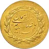 سکه طلا پنجهزار دینار تصویری - صاحب الزمان