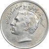 سکه 20 ریال 2536 فائو (گندم) - AU55 - محمد رضا شاه
