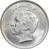 سکه 20 ریال 2535 فائو گندم - MS63 - محمد رضا شاه