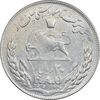 سکه 20 ریال 2535 فائو گندم - AU55 - محمد رضا شاه