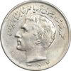 سکه 20 ریال 1354 - AU55 - محمد رضا شاه