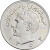 سکه 20 ریال 1353 - AU55 - محمد رضا شاه