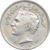 سکه 20 ریال 1352 - حروفی - VF35 - محمد رضا شاه