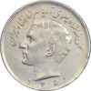سکه 20 ریال 1350 - EF45 - محمد رضا شاه