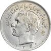 سکه 20 ریال 1350 - AU58 - محمد رضا شاه