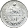 سکه 10 ریال 2535 - MS62 - محمد رضا شاه