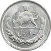 سکه 10 ریال 2536 - AU58 - محمد رضا شاه