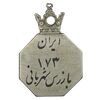 نشان بازرس شهربانی شماره 173 - EF - محمد رضا شاه
