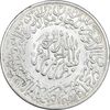 مدال یادبود امام علی (ع) کوچک - AU58 - محمد رضا شاه